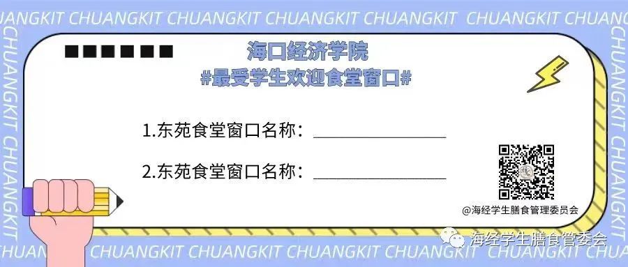 “最受学生接待食堂窗口”之东苑食堂站_w88优德丨食堂团餐丨食堂承包丨学校食堂承包丨重庆食堂承包丨