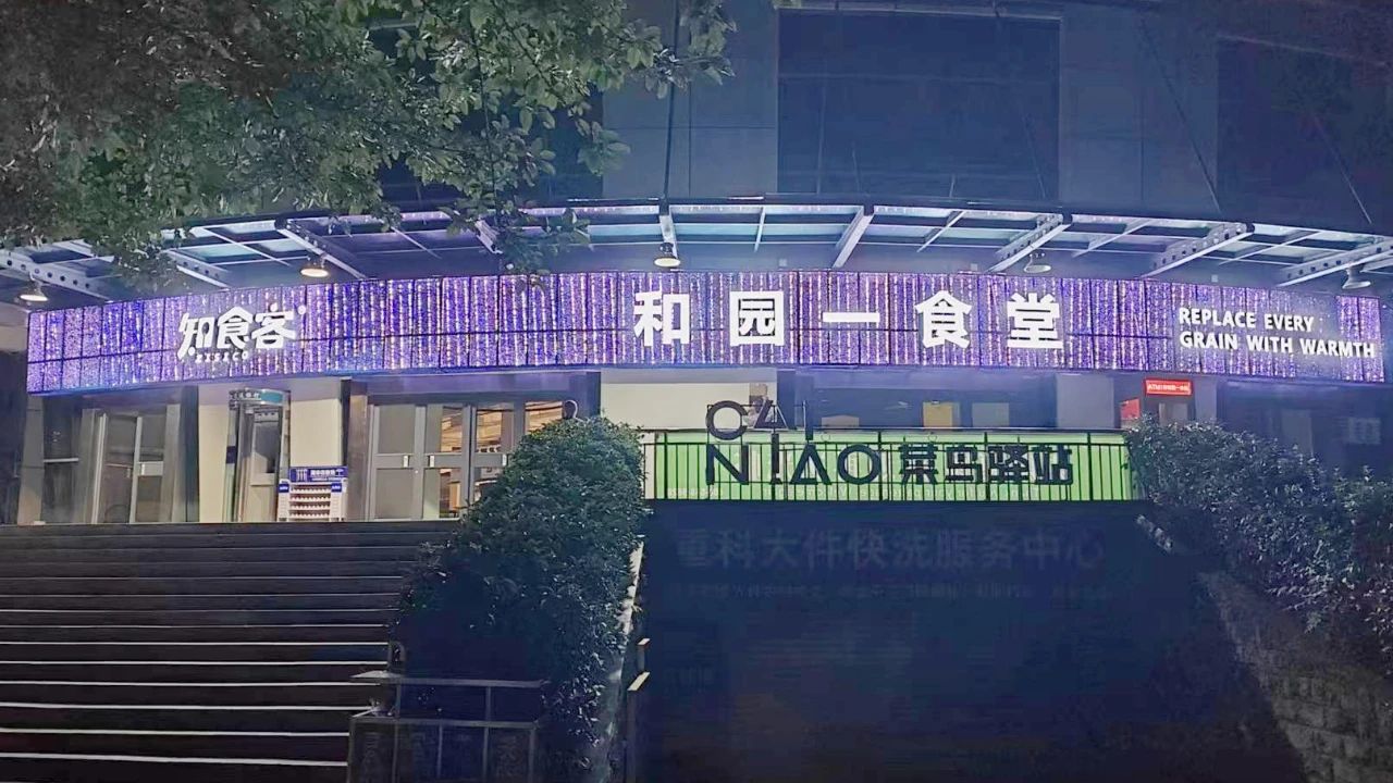 @你。。。知食客食堂嘉年华9月准确翻开方法_w88优德丨食堂团餐丨食堂承包丨学校食堂承包丨重庆食堂承包丨