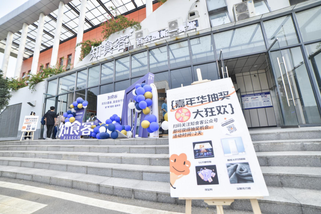 第6站│w88优德餐饮嘉年华来到工程学院_w88优德丨食堂团餐丨食堂承包丨学校食堂承包丨重庆食堂承包丨