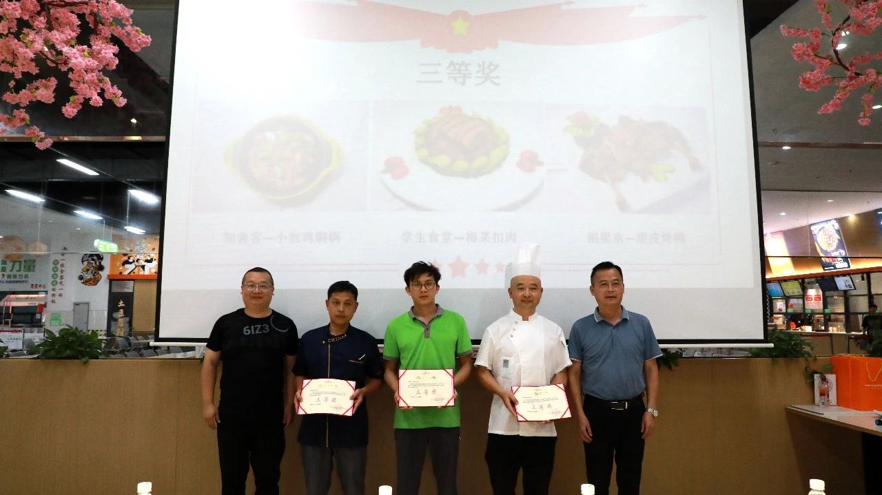 连任桂冠，，，，，不忘初心——w88优德知食客杯美食评选圆满竣事_w88优德丨食堂团餐丨食堂承包丨学校食堂承包丨重庆食堂承包丨