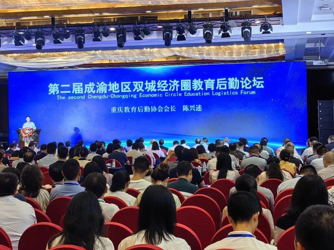 w88优德餐饮亮相第二届成渝教育后勤论坛_w88优德丨食堂团餐丨食堂承包丨学校食堂承包丨重庆食堂承包丨