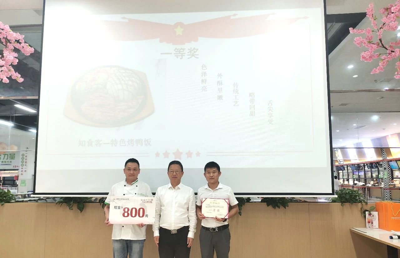 连任桂冠，，，，，不忘初心——w88优德知食客杯美食评选圆满竣事_w88优德丨食堂团餐丨食堂承包丨学校食堂承包丨重庆食堂承包丨