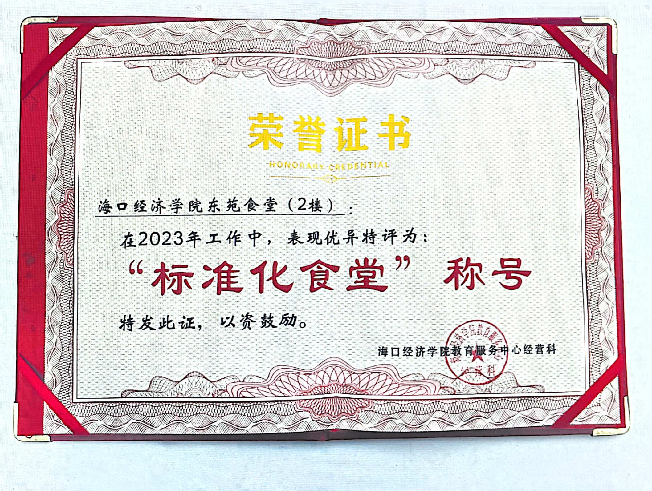 w88优德餐饮知食客荣获标准化食堂称呼