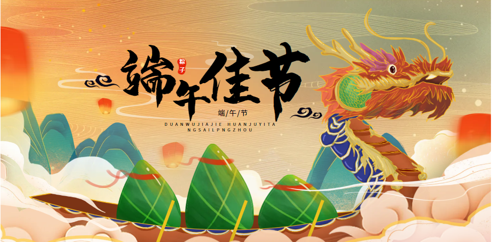 爱在当下 · 情溢端午，，，，w88优德餐饮员工眷注_w88优德丨食堂团餐丨食堂承包丨学校食堂承包丨重庆食堂承包丨