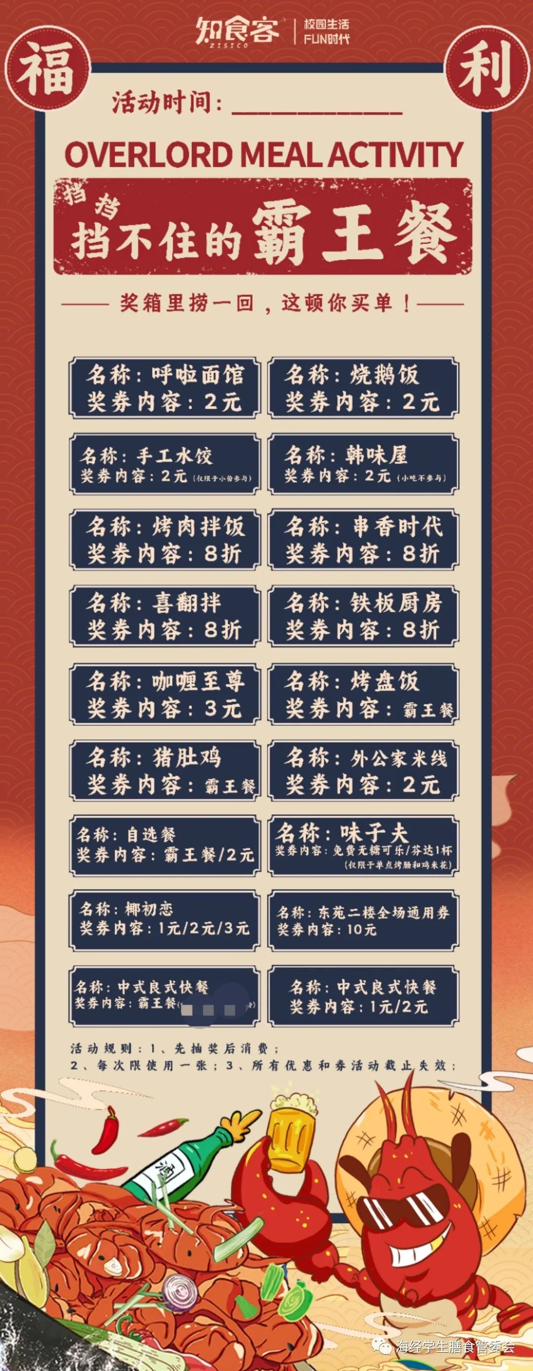 “最受学生接待食堂窗口”之东苑食堂站_w88优德丨食堂团餐丨食堂承包丨学校食堂承包丨重庆食堂承包丨