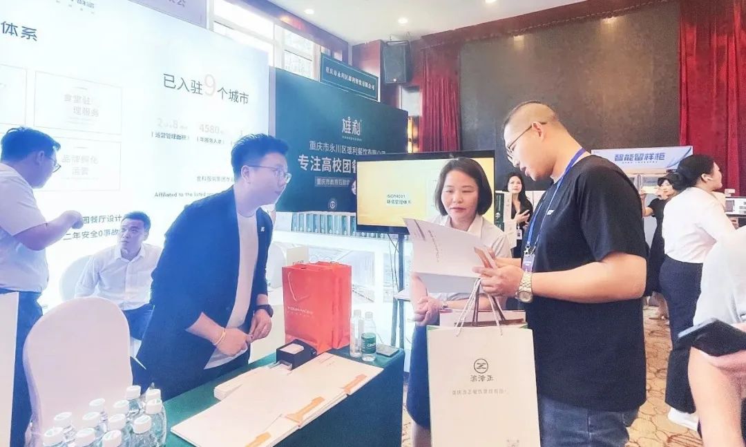 w88优德餐饮亮相第二届成渝教育后勤论坛_w88优德丨食堂团餐丨食堂承包丨学校食堂承包丨重庆食堂承包丨