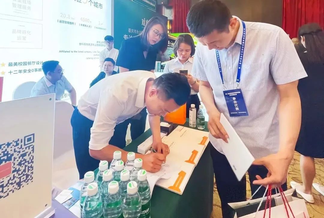 w88优德餐饮亮相第二届成渝教育后勤论坛_w88优德丨食堂团餐丨食堂承包丨学校食堂承包丨重庆食堂承包丨